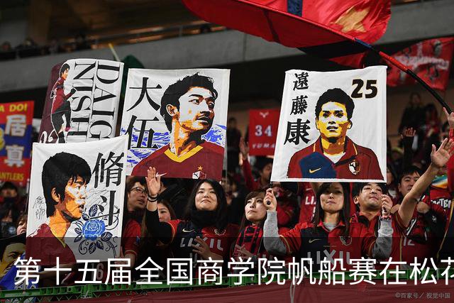 第十五届全国商学院帆船赛在松花江开赛
